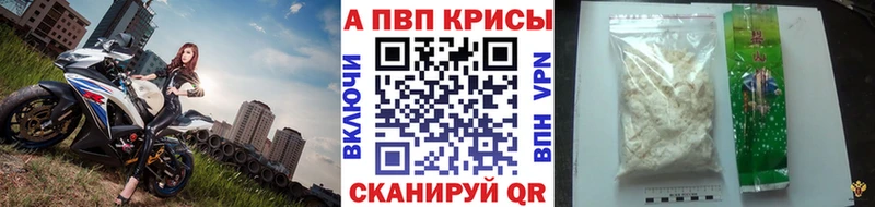 маркетплейс наркотические препараты  Севск  Alpha PVP крисы CK 