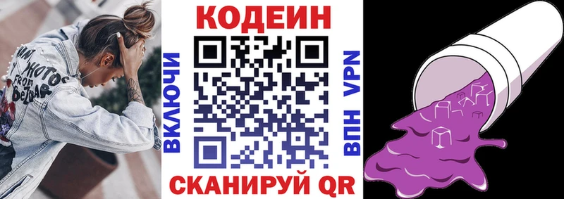 Кодеиновый сироп Lean напиток Lean (лин) Севск